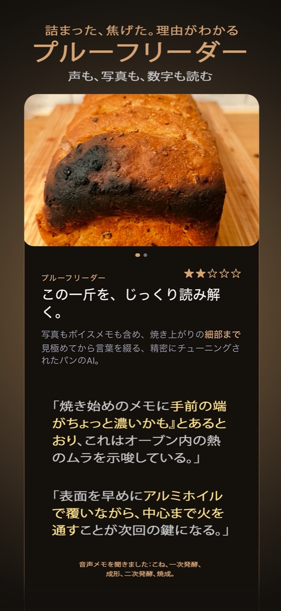 プルーフリーダーが、この一斤を読み解く
